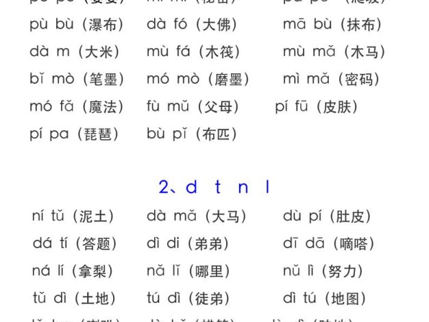 26秋一年级上册语文暑假预习汉语拼音拼读专项