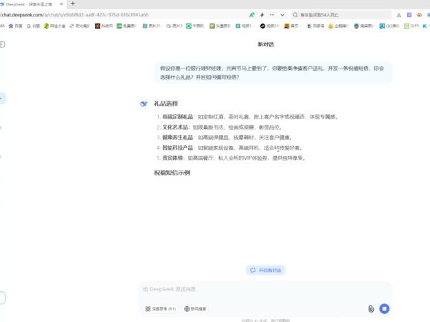 AI赋能金融营销:Deepseek与飞书多维表格的高效应用