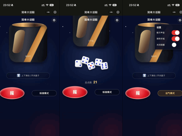 简单大话筛微信小程序游戏源码