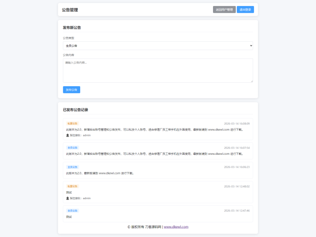 汽修单管理系统源码