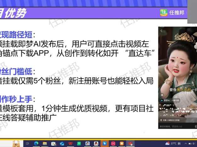 任推邦·即梦AI领跑集训营