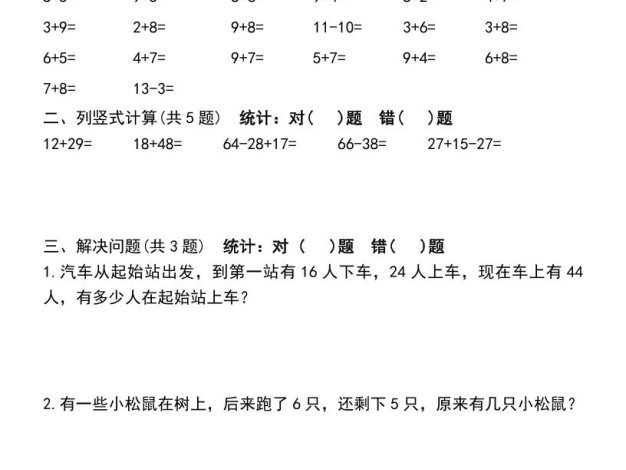 26新一升二语文暑假复习闯关每日一练小纸条-一下